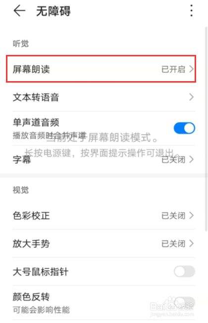 华为手机怎样调屏幕颜色(华为手机屏幕调颜色怎么调)