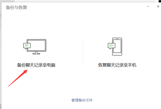 怎么能查看老公的微信聊天记录(怎样才能查到老公的微信聊天记录)