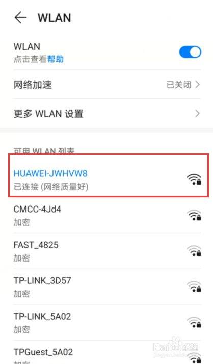 关于入侵同一wifi下的手机软件的信息