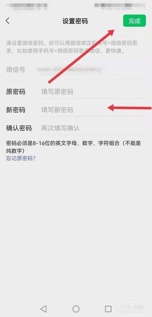 如何破解他人微信密码怎么办(怎么样才能破解别人的微信密码?)