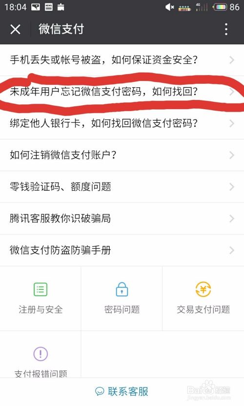 如何破解他人微信密码怎么办(怎么样才能破解别人的微信密码?)