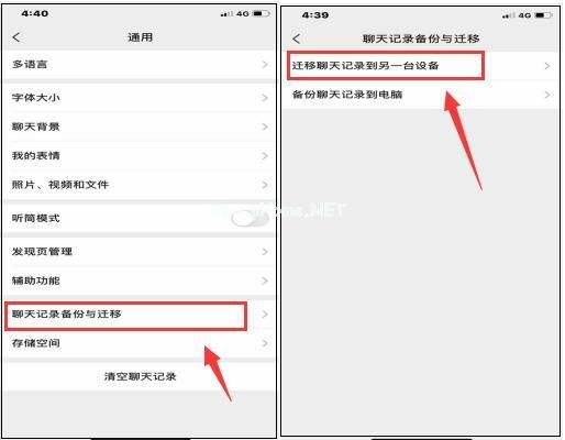 登陆他人微信聊天记录(登别人微信有聊天记录吗)