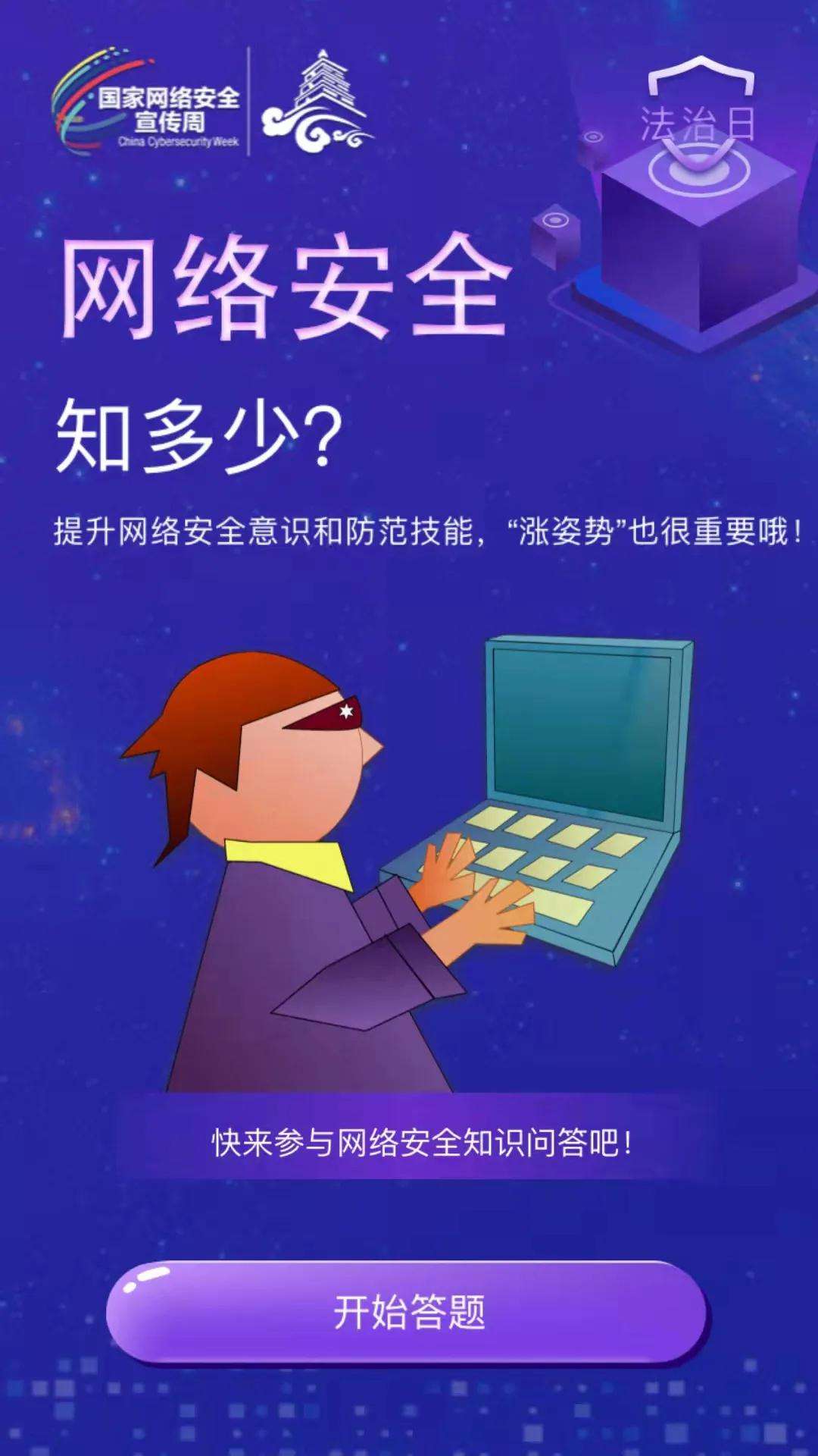 什么是网络安全(什么是网络安全保障技术)