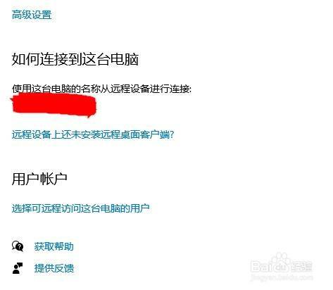 怎么远程连接别人的电脑(怎么远程连接别人的电脑进行操作)