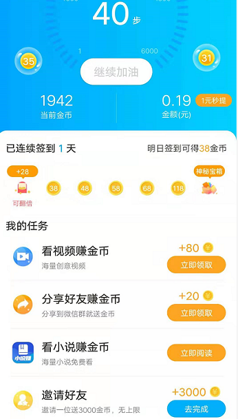 免费赚钱的软件可以微信提现(免费赚钱的软件可以微信提现不要绑定手机号)