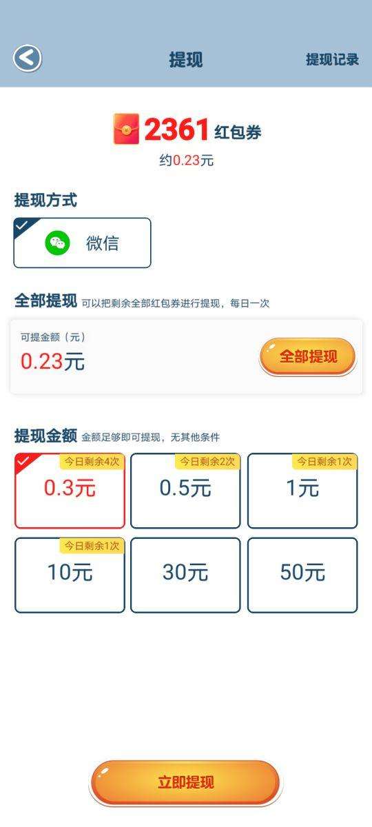 免费赚钱的软件可以微信提现(免费赚钱的软件可以微信提现不要绑定手机号)