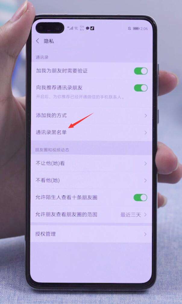 怎么能黑到别人微信(怎么样黑了别人的微信)