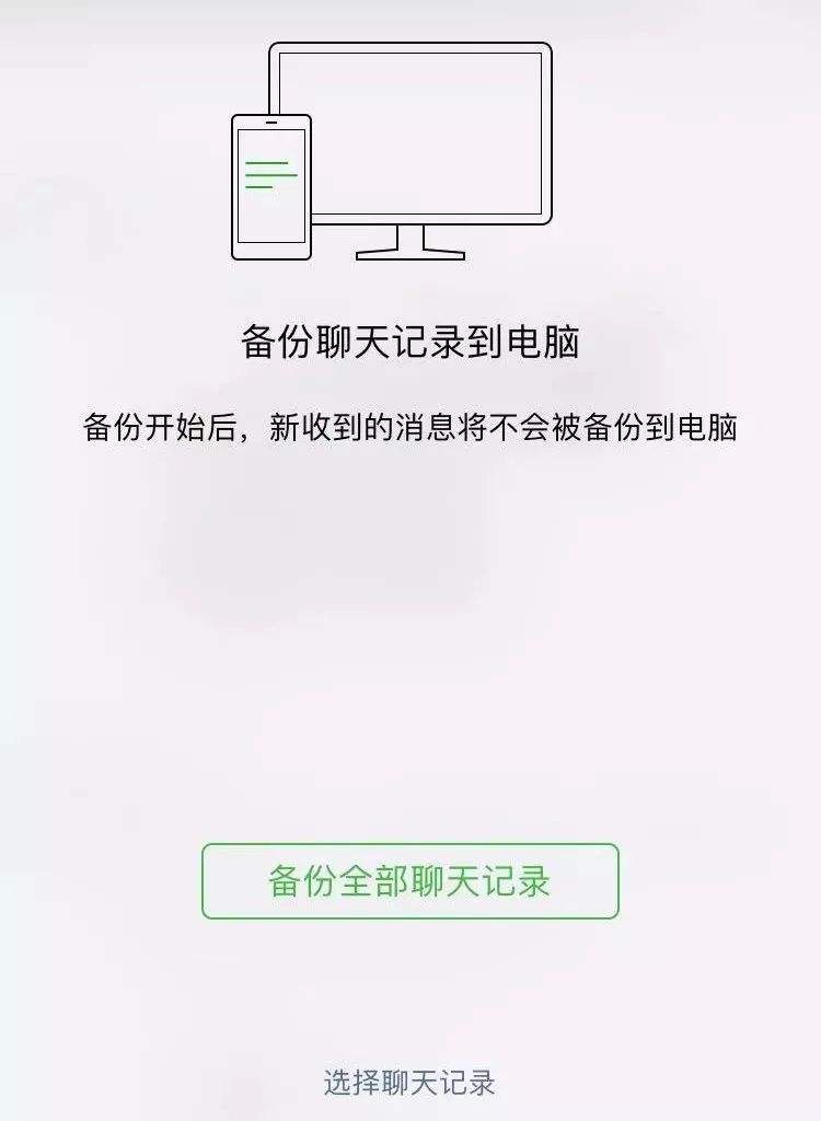 怎么查老公的微信聊天记录(怎样查到老公的微信聊天记录)