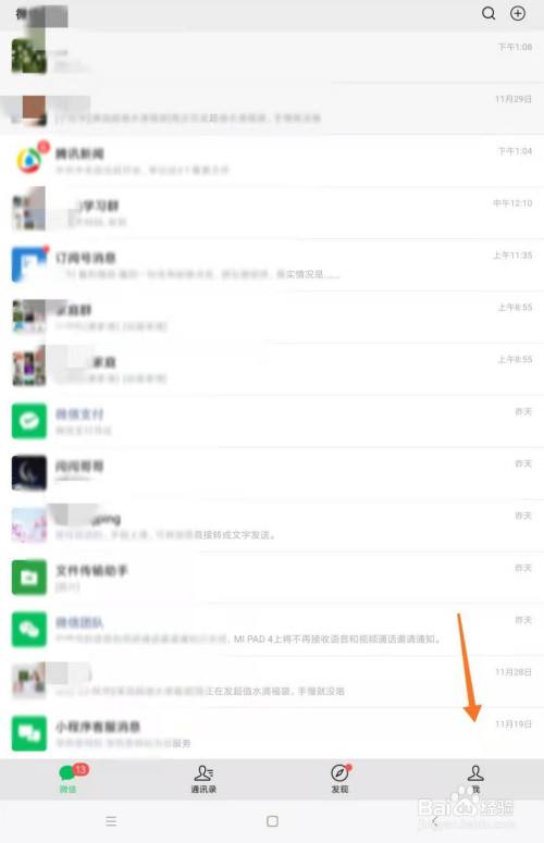 微信查位置又不被对方发现(微信可以在对方不知道的情况下查到位置不)