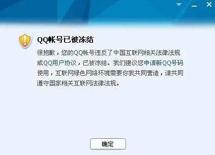 qq强制解冻软件安卓(账号强制解冻软件手机版)