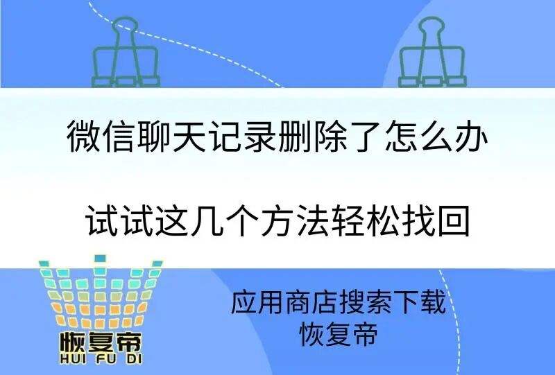 如何检测微信聊天记录(如何检测别人微信聊天记录)