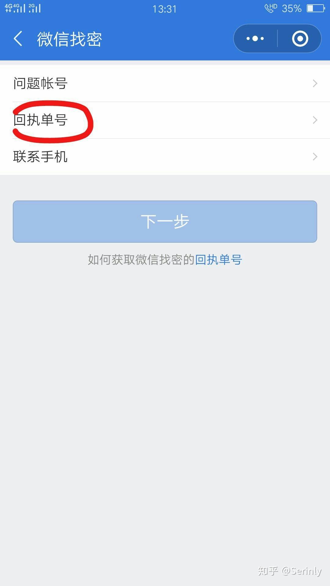 微信也可以盗号吗(微信也可以盗号吗?)