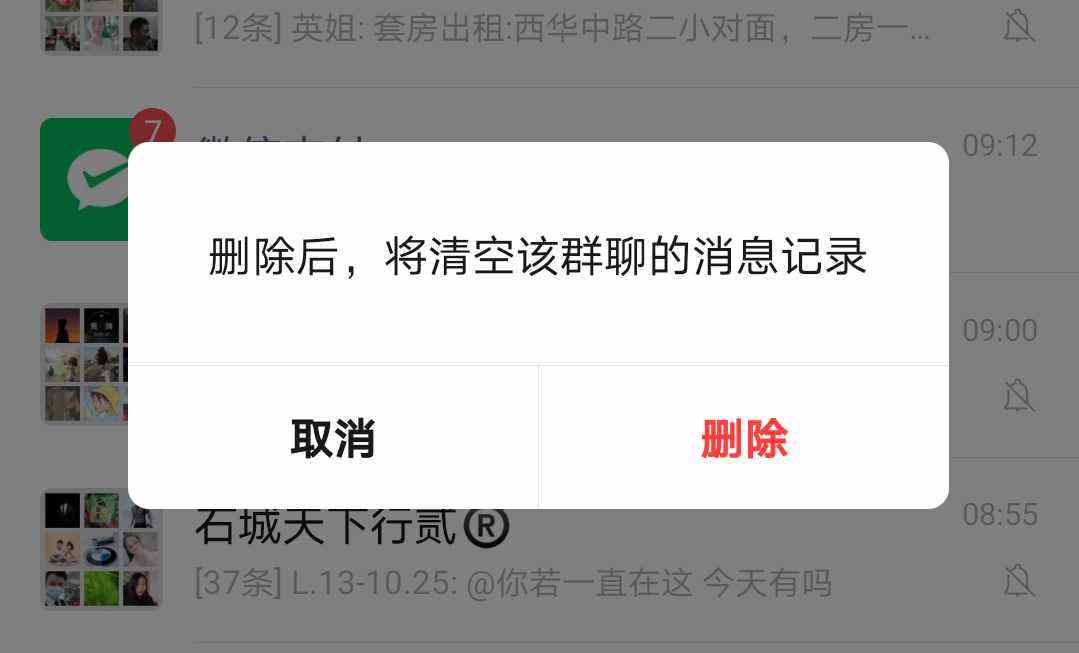 怎样查老婆删掉的微信记录(老婆微信聊天记录删除了怎么查看)