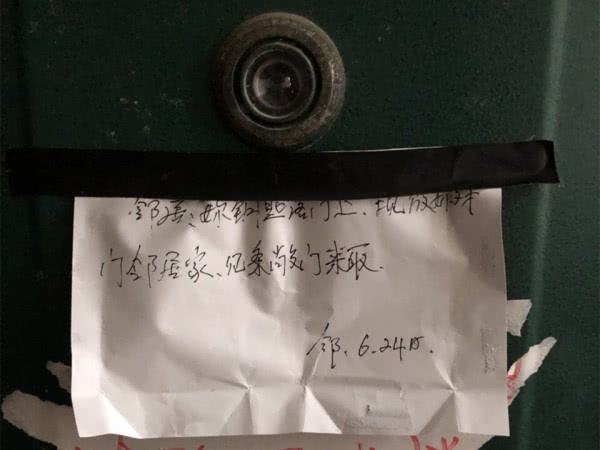 门上被写了数字是什么意思的简单介绍