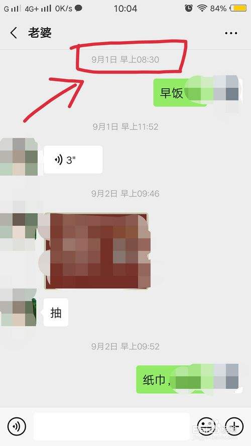 关于微信聊天记录怎么查的信息