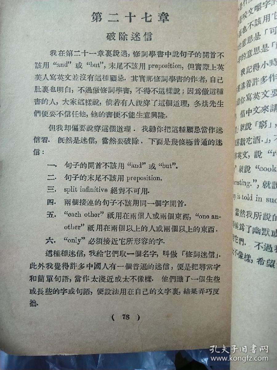 包含和先知有关的英文名的词条