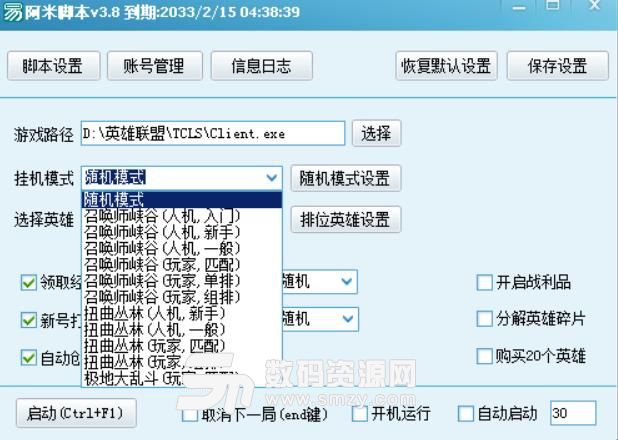 自动挂机脚本软件(自动挂机脚本软件免费)