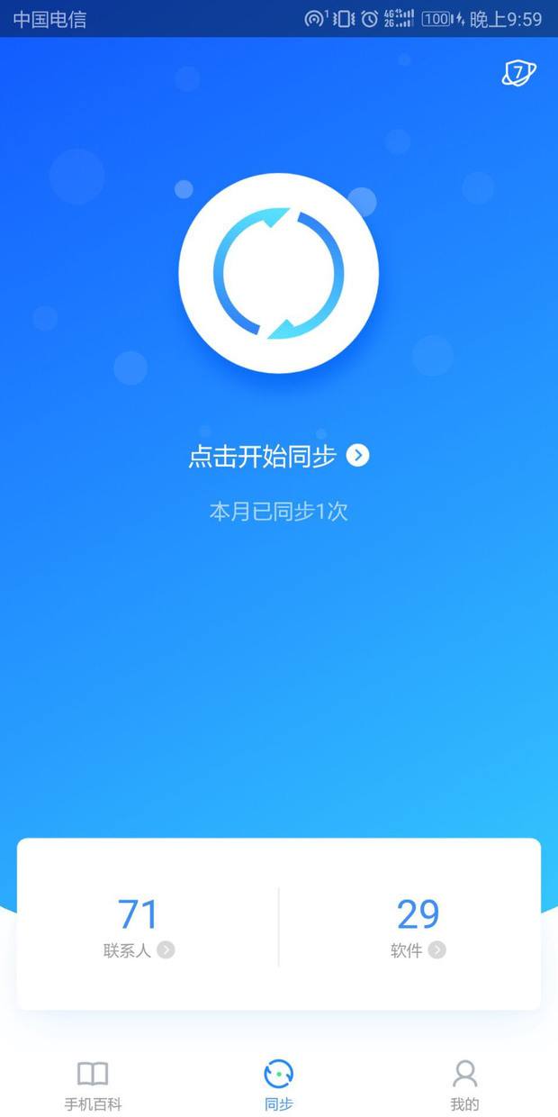 手机怎么同步到另一个手机(手机怎么同步到另一个手机照片)