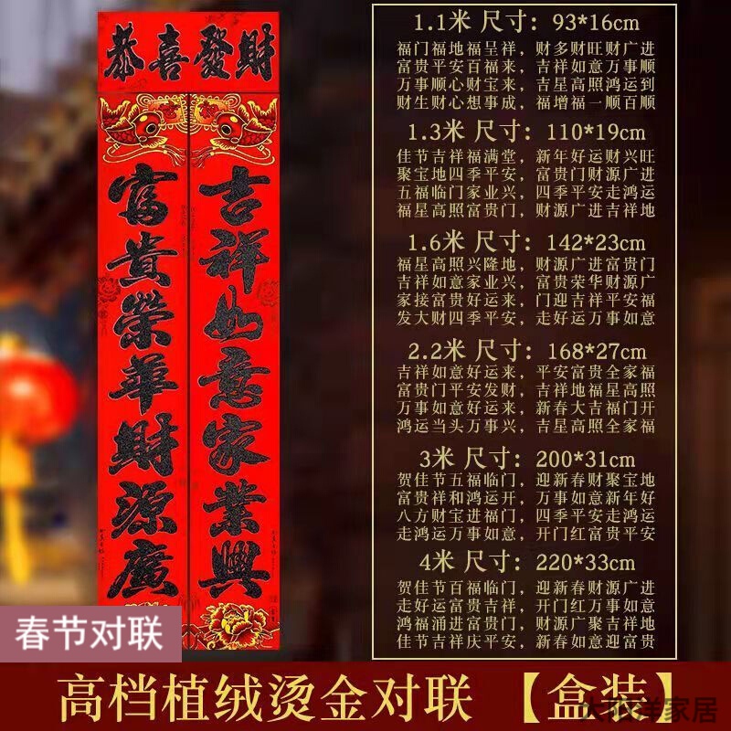 农村大门上的字四个字(农村大门上面字匾四个字)