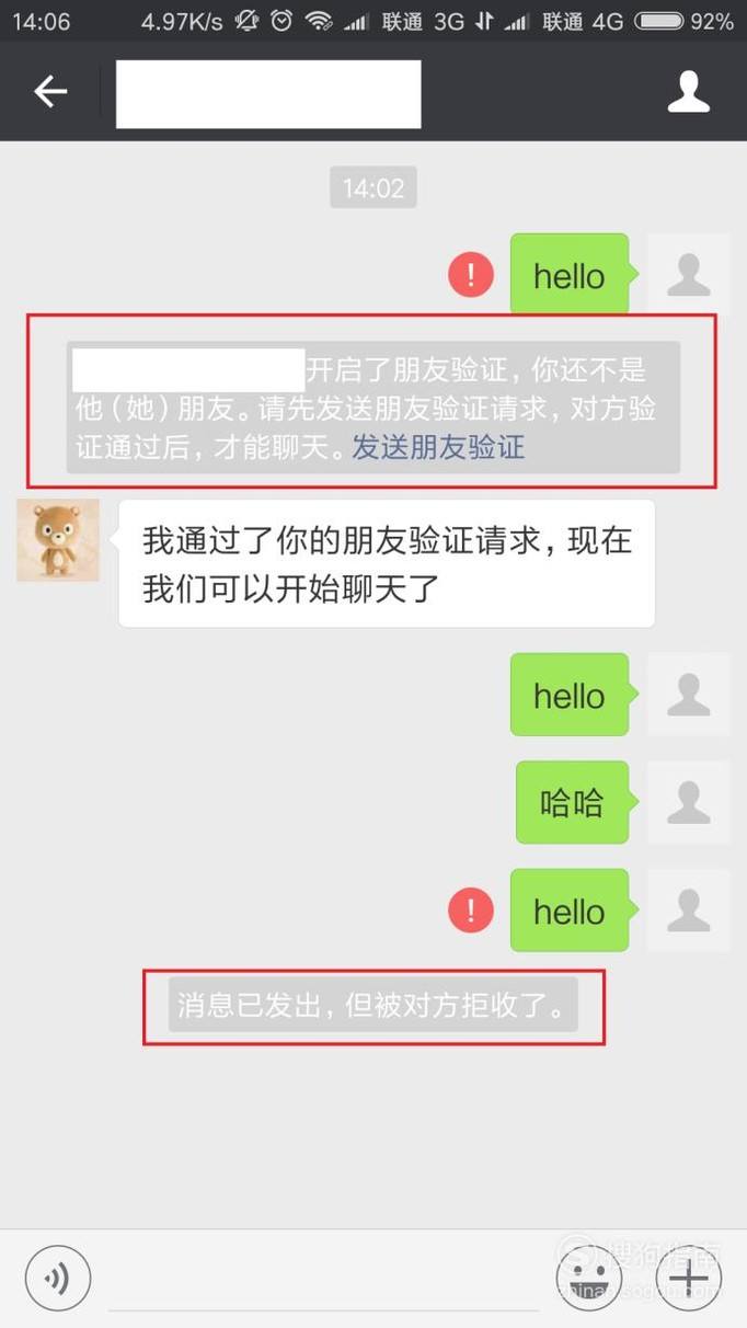 被拉黑了强制添加好友(被拉黑了强制添加好友软件)