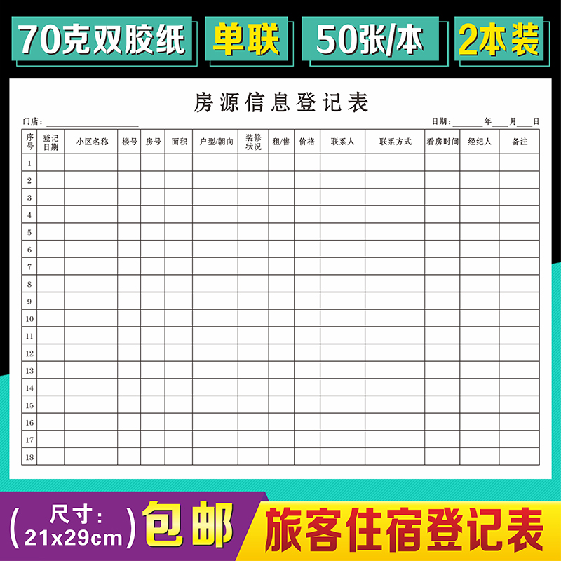 房屋信息页是哪一页(房产证内容页是指哪一页)