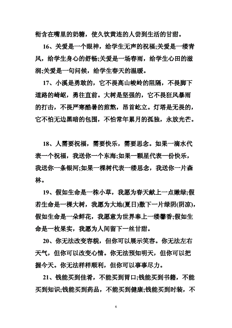 高中作文素材摘抄100字左右(高中作文素材摘抄100字左右人物)