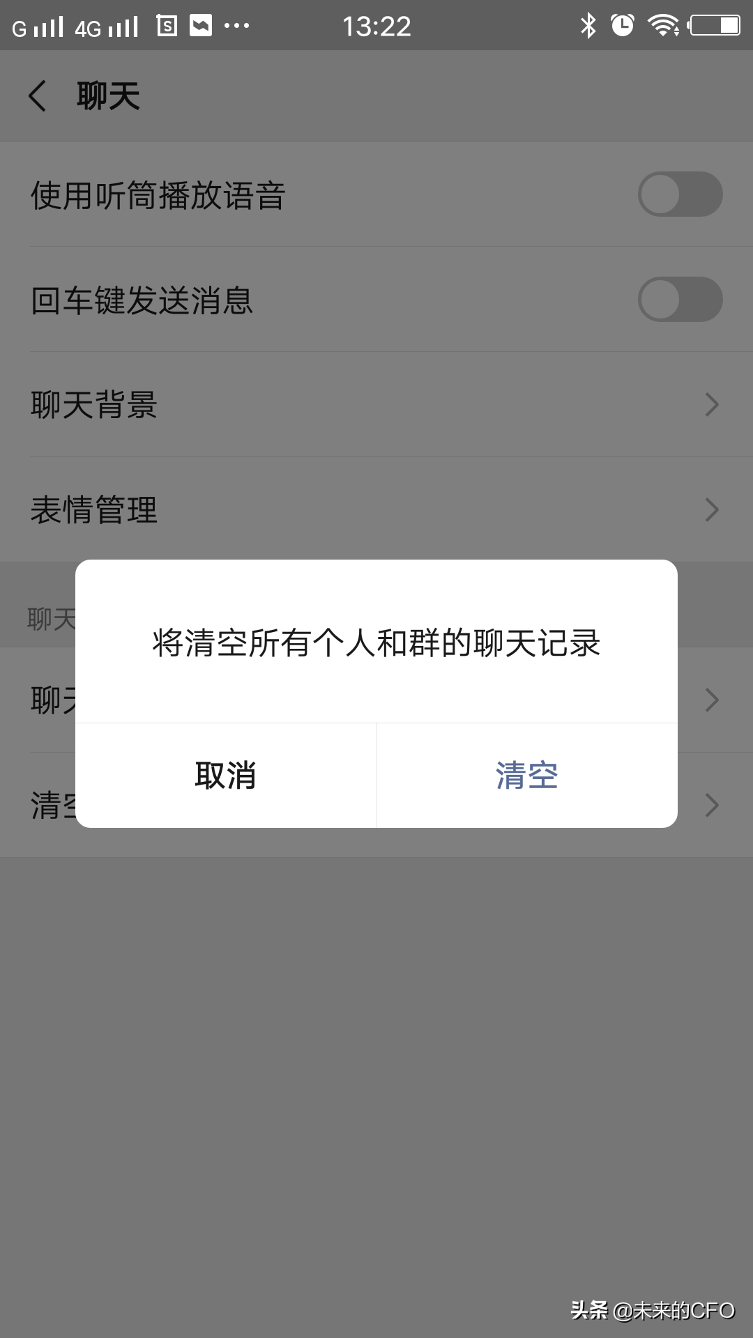 怎么知道别人聊天的微信记录(如何能知道别人的微信聊天记录)