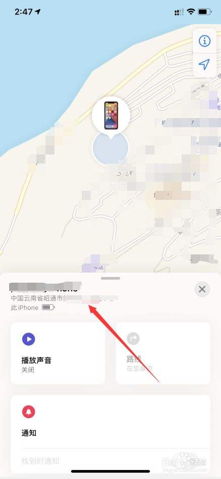 iPhone怎么控制对方手机的简单介绍