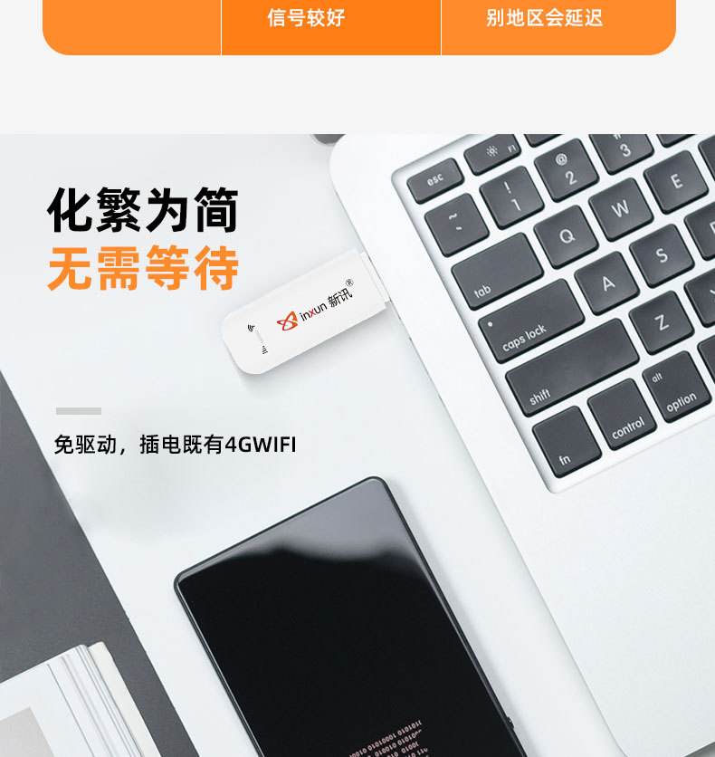 全网通随身wifi靠谱吗(随身wifi永久免费上网可靠吗)