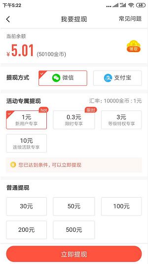 下载赚赚科技APP(赚赚科技app下载安装)