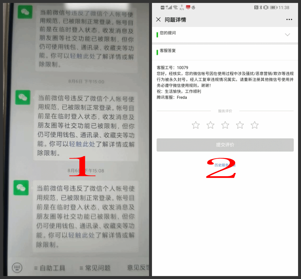 解封微信兼职(解封微信兼职团队)