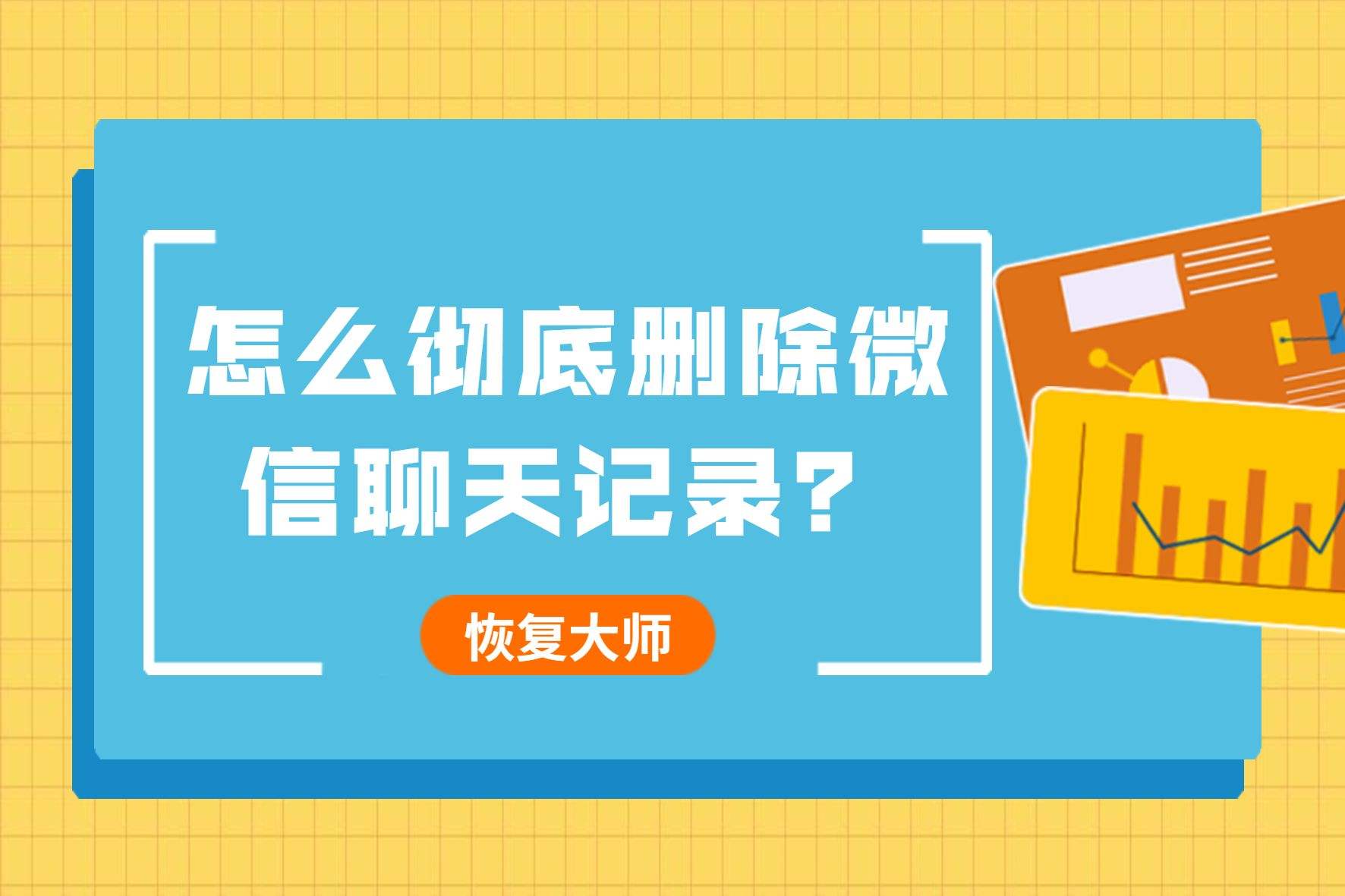 只知道微信账号能查出聊天记录吗(只知道对方微信号能查到聊天记录吗)