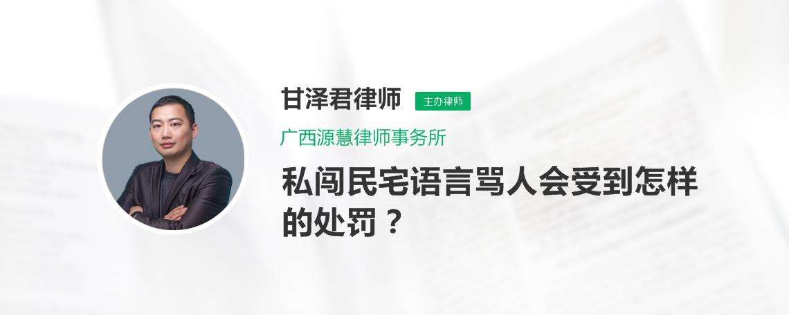 骂人应该受到什么处罚(骂人或者侮辱人该怎么处罚)