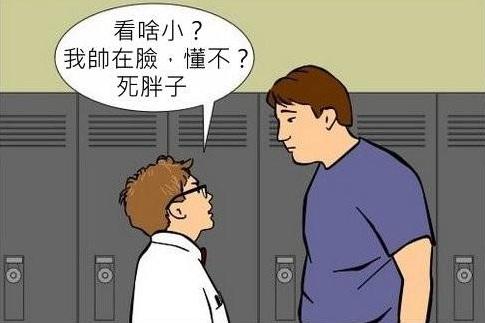 骂人应该受到什么处罚(骂人或者侮辱人该怎么处罚)