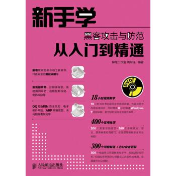 从零开始学黑客应看的书(自学黑客技术推荐什么书籍)