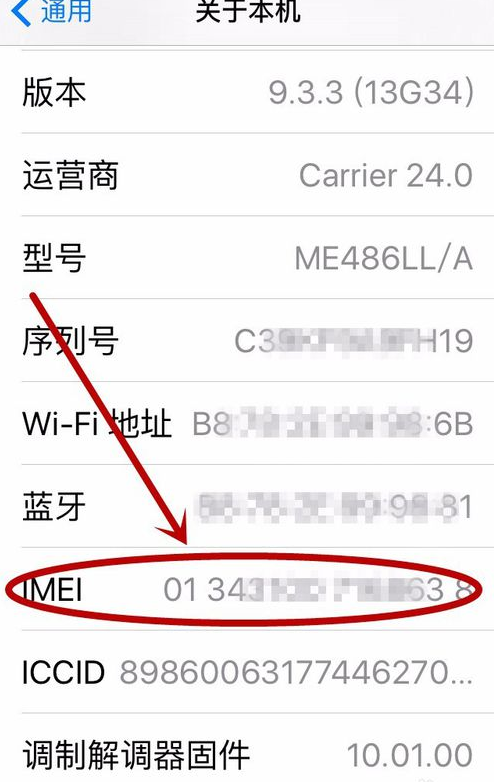 手机imei码查询网站(手机的imei码怎么查询)