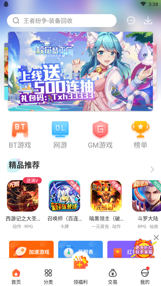 破解版游戏app软件大全(下载破解版游戏软件的app)