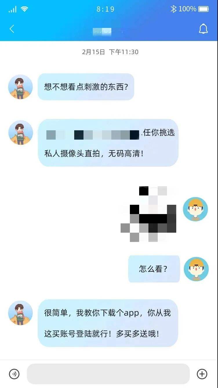 输入qq查看对方摄像头(输入号就能看到对方摄像头)