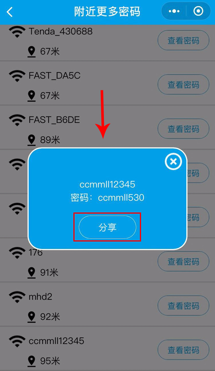 破wifi密码百分百成功软件(破wifi密码百分百成功软件下载)