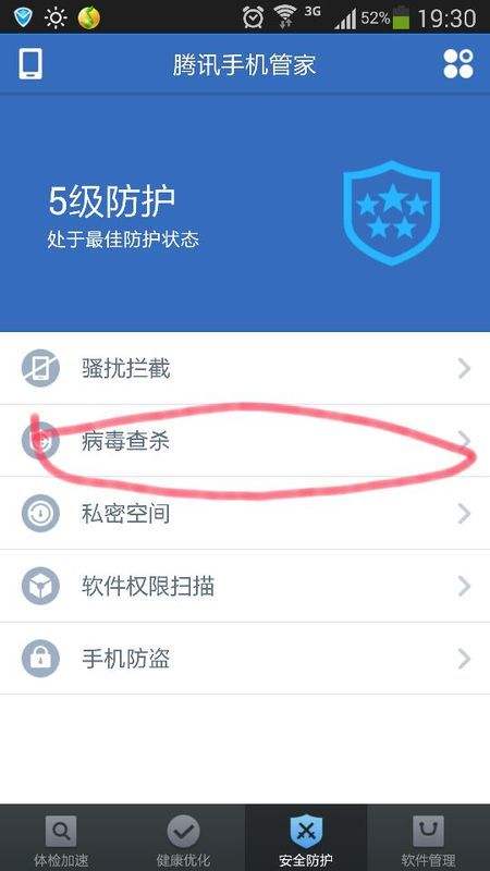 苹果手机病毒查杀(苹果手机病毒查杀在哪)