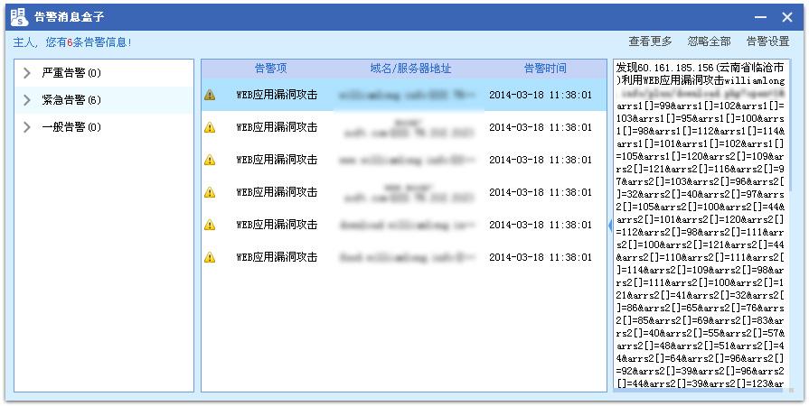 攻击网站软件下载(网站攻击软件手机版)