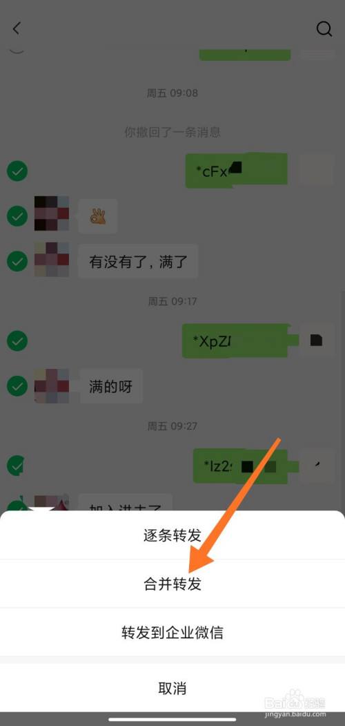 怎么监听对方微信聊天记录(怎样监视对方的微信聊天记录)