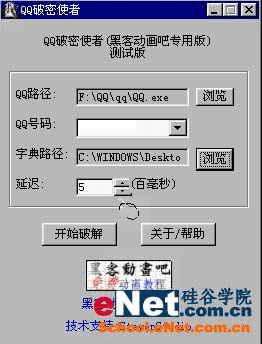 qq盗密码软件激活码(盗密码软件怎么激活)