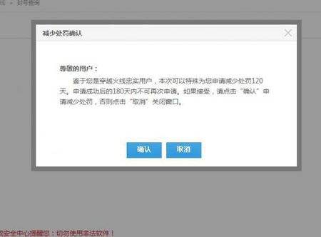 封号软件(微信举报封号软件)