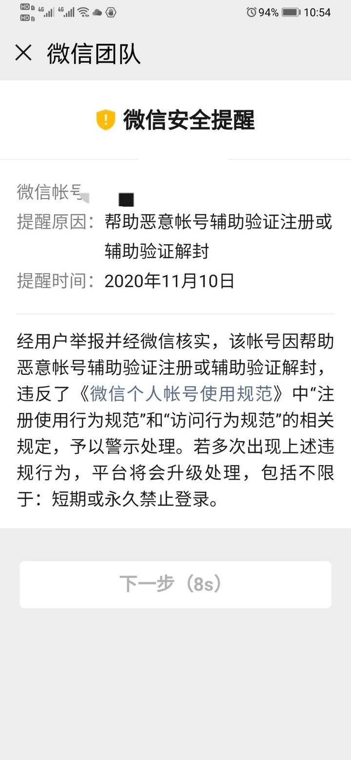 微信解封120元一单联系(微信解封120元一单联系方式)