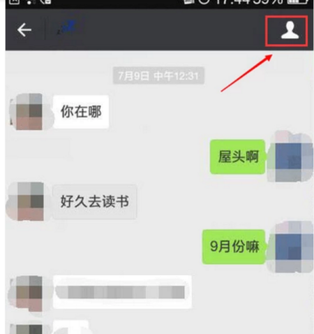 老公的微信聊天记录怎么查(如何查询老公的微信聊天记录呢)