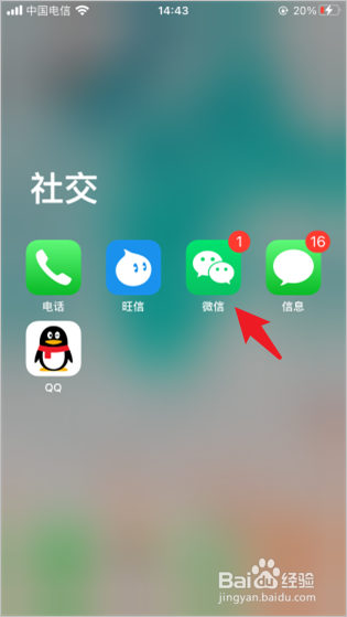 实时查看微信聊天记录(怎么实时查看微信聊天记录)