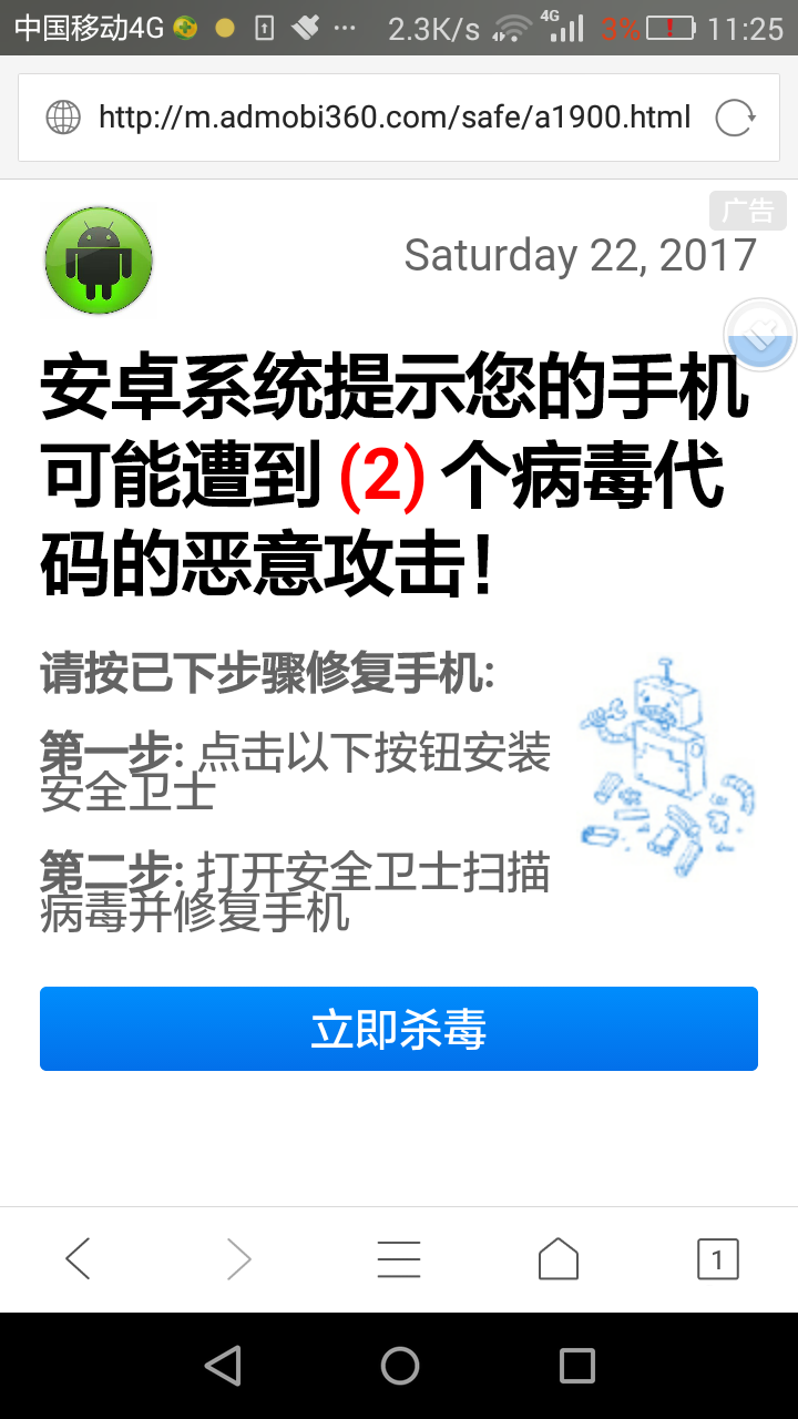 如何让别人手机中病毒(如何让别人手机中病毒的代码)