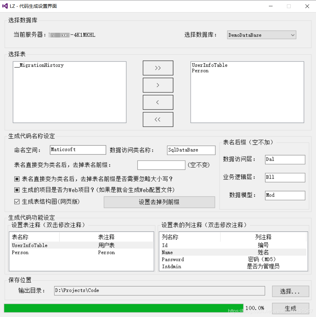 简单代码生成器(代码生成器软件下载)