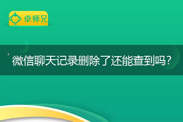 查别人聊天记录的手机软件(能看到别人手机聊天记录的软件)